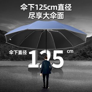 三人大号全自动反向折叠雨伞女晴雨两用加固加厚抗风双人自动伞