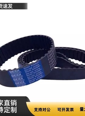 圆弧齿同步带ECE21-S8M-400-1256 1264 1272 1280 1296 1304 1312