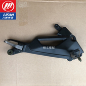 力帆摩托车KPM200 3B前脚踏前左搁脚总成右脚踏板脚蹬总成 LF200