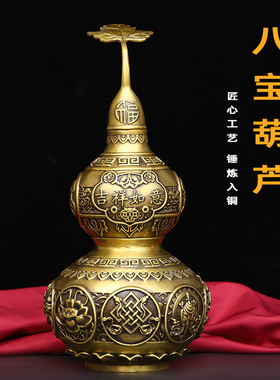 铜开口葫芦摆件八卦大葫芦家居客厅工艺品八宝葫芦五帝钱挂件纯
