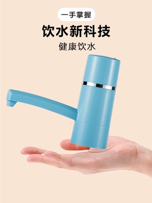 子路桶装水一体水嘴抽水器矿泉水饮水机大桶水电动自动出水压水器