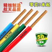 恒飞国标家用零剪单芯多股软线铜芯线BVR 2.5 10平方电线 1.5