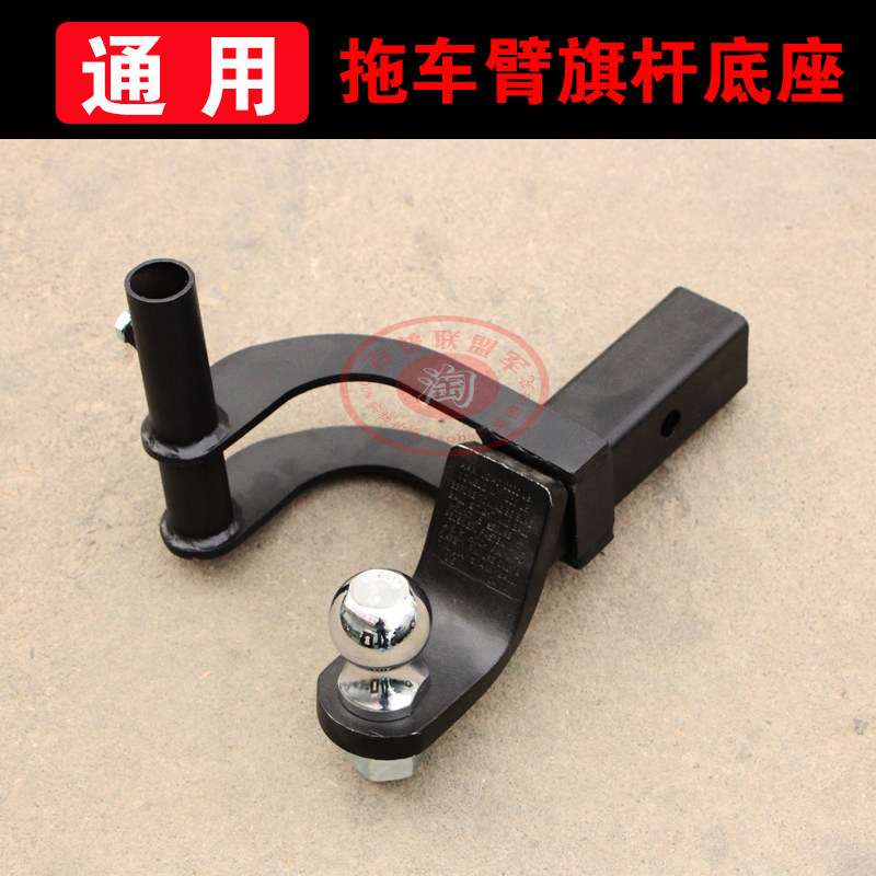 猛禽坦途长城炮纳瓦拉皮卡拖车臂方口拖车球沙漠旗杆架旗杆底座