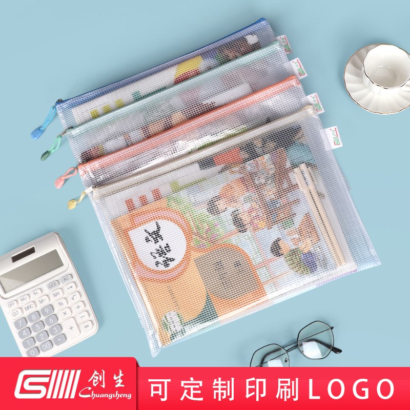 创生a4文件袋加厚透明网格拉链袋大容量试卷收纳袋办公文档案袋