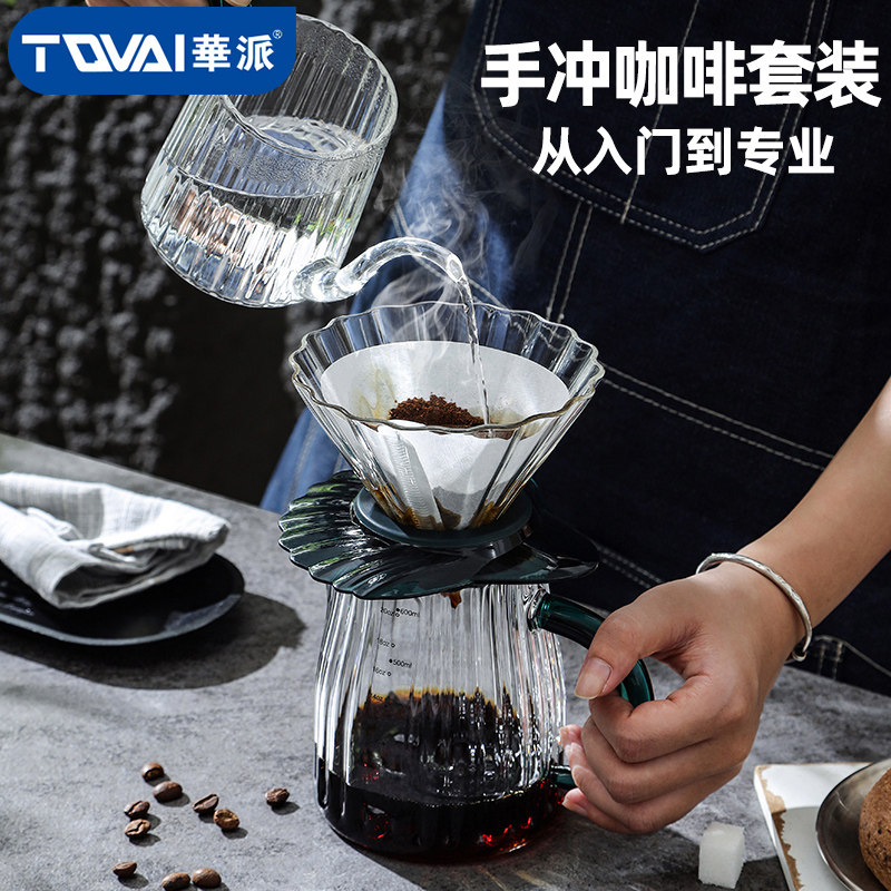 手冲咖啡套装玻璃咖啡滤杯滴漏壶咖啡过滤器手冲咖啡壶分享冷萃杯