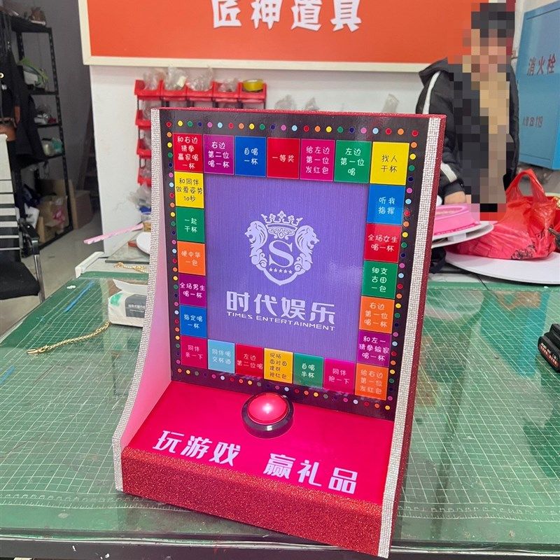酒吧商演活动抽奖游戏机24路可设几率充电气氛互动道具