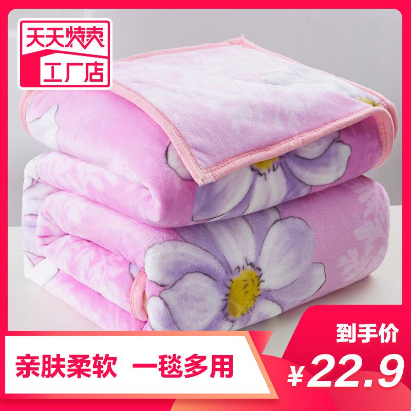 夏季法兰绒薄款毛毯学生宿舍空调毯办公室午睡盖毯绒单子铺床被子