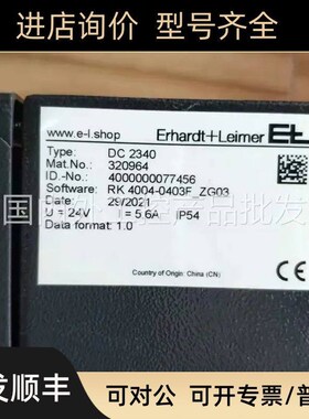 莱默尔E+L 纠偏跟边一整套DC2340+电机AG2591+传器FX4200