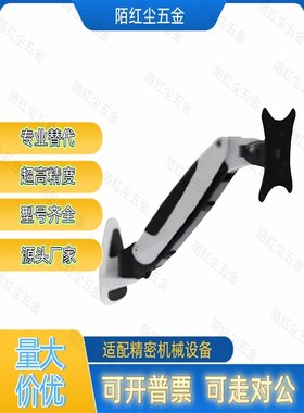 SAMLO上隆/显示器支架WMMA