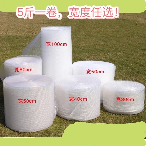网店材料快递防摔震气泡膜打包泡沫纸保护膜包装膜填充物卷材55cm