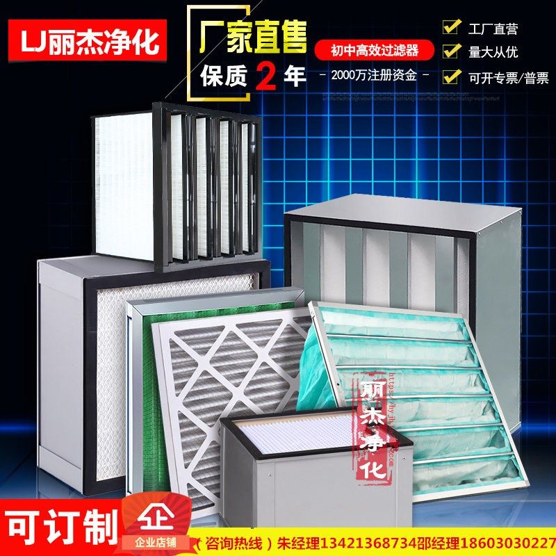 初效过滤器G3G4G2G1高效过滤器H13中效袋式F8无纺布板式过滤器,金属材料及制品,不锈钢制品,淘宝优惠券,粉丝福利购,淘宝优惠卷
