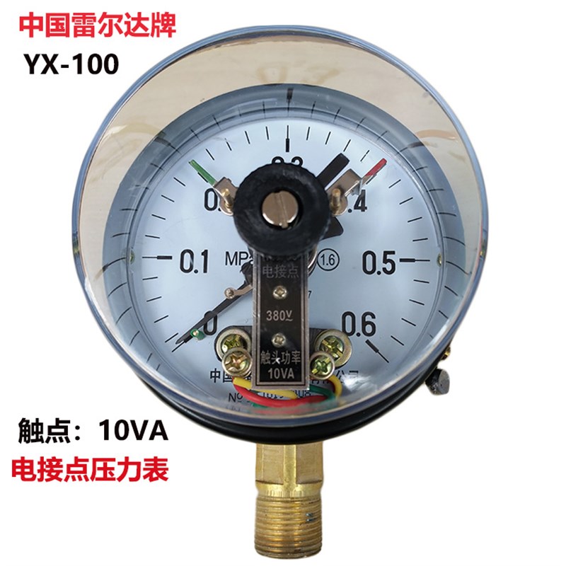 雷尔达YX100电接点压力表真空控制表0.6 1 1.6 2.5 -0.1-0MPA