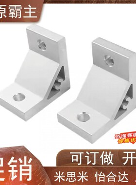 怡合达挤压角座ABC01-G306-30/45/35/55/50/60/80/90/70-20/50/80