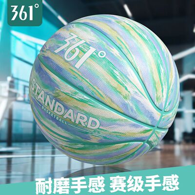 361°正品篮球炫彩高颜值专业赛事室内外专用耐磨标准比赛训练球