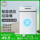 珍佰凡趣智能感应垃圾桶光能充电大容量收纳箱客厅家用全自动纸篓