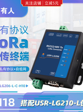 lora dtu数传电台无线终端模块私有协议4500米有人LG206-L-C