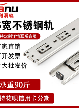 联利45宽三节IDC31不锈钢静音侧装滑轨橱柜衣柜抽屉抽拉承重导轨