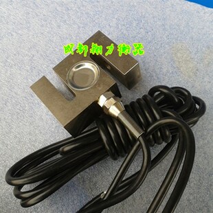 200kg 100kg 500 测力配料 S型称重传感器 1000 拉力传感器50