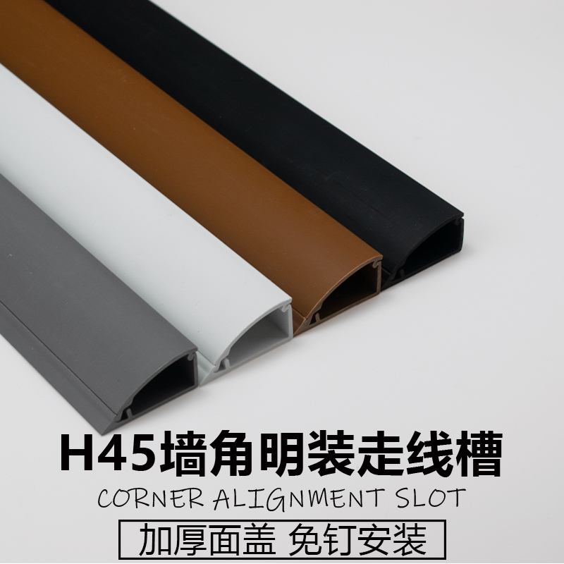 PVC 弧形三角明装走线槽踢脚线装饰压线条门槛台阶垫阴角走线槽