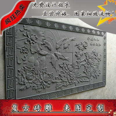 定制仿古青砖雕刻中式四合院影壁照壁浮雕迎宾墙芯饰门楼复古砖雕