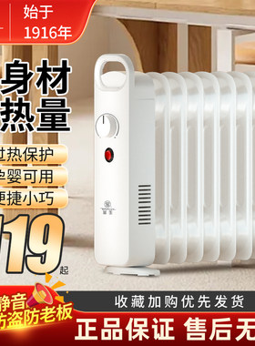 华生油汀取暖器家用迷你小型冬季电暖器电热暖气办公室桌下烤火器