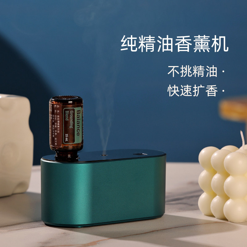 新款智能香氛机无水香熏机纯精油扩香仪芳疗家用静音香薰机