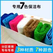 好慷在家七色保洁布全套七彩抹布擦地不掉毛分区清洁加厚加大抹布