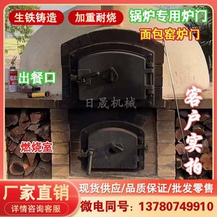 加工定制锅炉炉门弧形方形圆形耐高温铸铁炉门白窑黑窑面包窑炉门