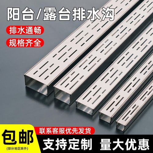 迷你露台不锈钢排水沟u型槽庭院下水道盖板花园排水槽成品排水沟
