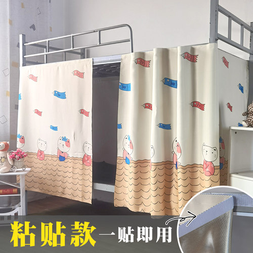 自粘式床帘宿舍下铺 粘贴式遮光布学生送魔术贴加厚遮光帘挡风帘