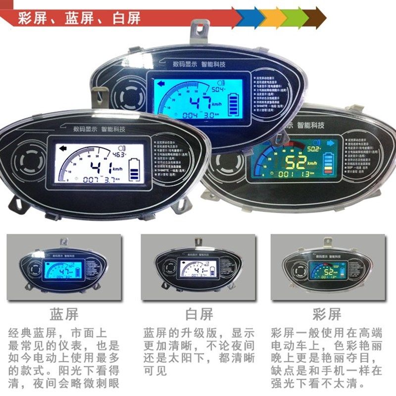 电动车仪表迅鹰码表液晶数显48V60V72V电压电量速度里程配件总成