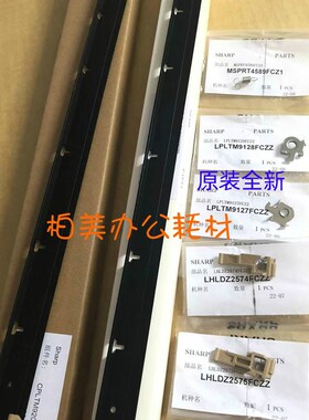 夏普MX2621 3121 3081 3581 4081RC定影分离板组件 铁片弹簧 卡扣