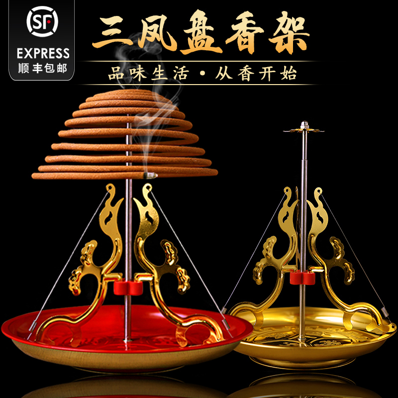 不锈铁盘香架可伸缩香盘香托香座4小时盘香塔香檀香室内熏香支架 - 封面