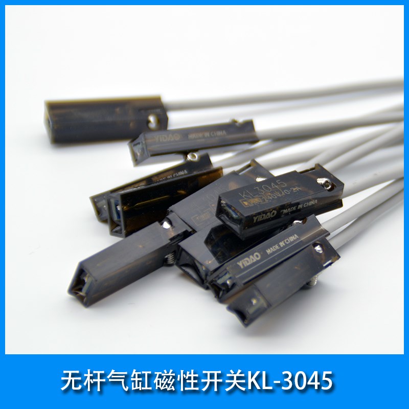 YIDAO传感应器无杆气缸ORIGA沟槽干簧管KT-47机械KL3045磁性开关