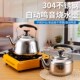 304不锈钢鸣笛烧水壶燃气加汤壶火锅店专用汤壶商用电磁炉烧水壶