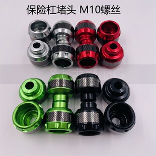 永源枭风N19大蟒蛇摩托车保险杠防摔胶头配件宝雕幻影Z1000防摔球