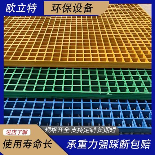 玻璃钢格栅板鸽子地网树池篦子光伏检修通道踏板洗车房网格板盖板
