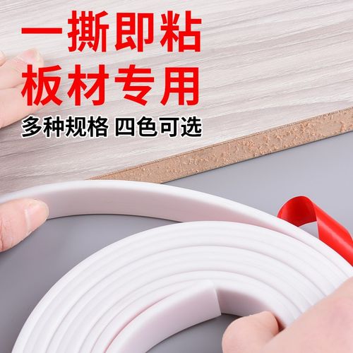 封边条自粘木板材包边装饰衣柜家具橱柜子u型软收边免漆板生态板