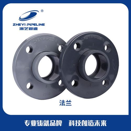 浙艺南艺UPVC.CPVC化工工业活套法兰耐酸碱PVC法兰
