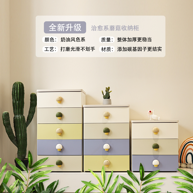 焕龙彩虹蘑菇收纳柜抽屉五斗柜儿童衣柜客厅多层卧室床头柜免安装