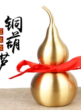 朴器 拉丝款黄古色铜葫芦摆件 铜葫芦摆件