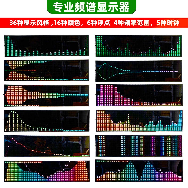专业动态音乐节奏频谱显示器RGB全彩拾音灯桌面摆件音乐氛围灯