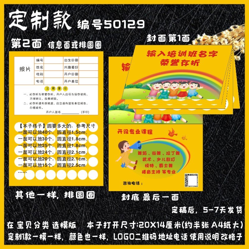 小学生儿童卡通24面积分卡奖励卡集章卡存折本子册子学校定制设计