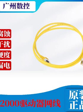 GSK25iMB数控系统信号线980MDi通讯线广数GR2000伺服网线GSk25im