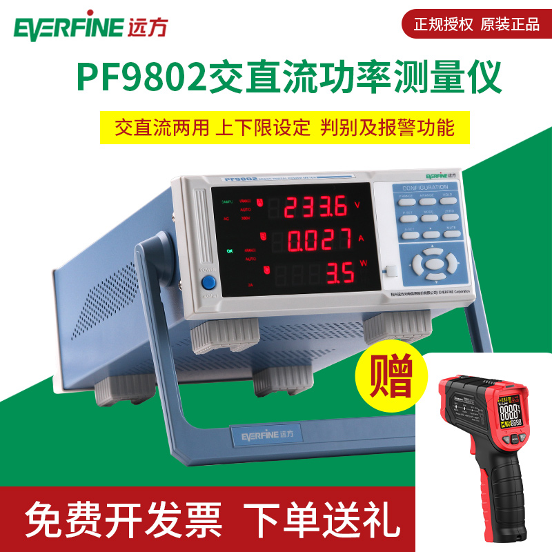 直流功率表远方PF9802智能交直流功率计数显电压电流直流功率测试