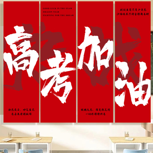 高考中考百日誓师横幅励志加油条幅金榜题名氛围教室学校布置挂布