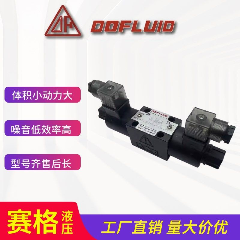 台湾东峰 DFB-02-3C2/3C4/2B2-DC24V-35C 03 2D2/A220V/A110V/D24,标准件/零部件/工业耗材,液压泵,淘宝优惠券,粉丝福利购,淘宝优惠卷