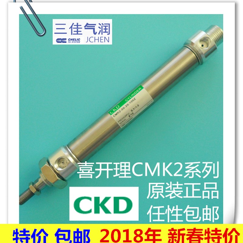现货CKD气缸CMK2-CA/CC/00/M-20-50-75Z-G399-G3-00-20-100Z 气缸