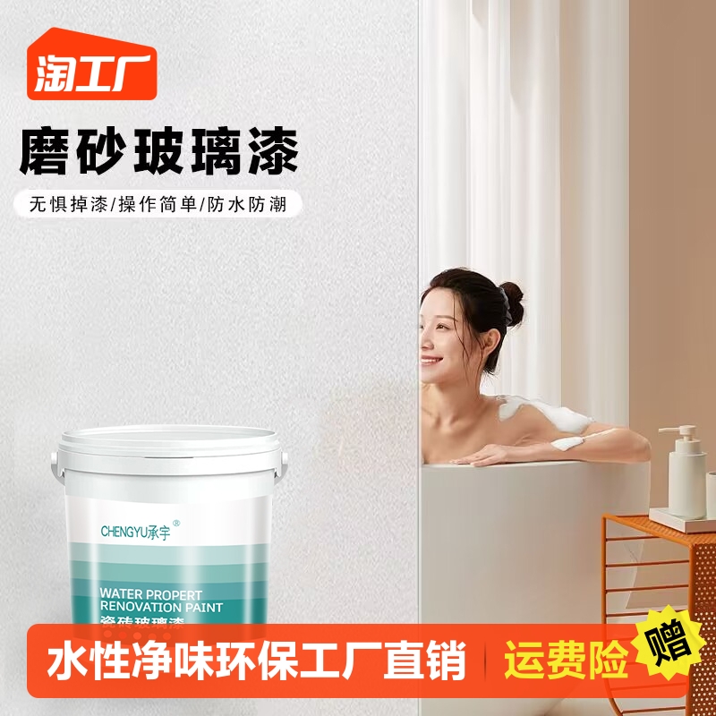 磨砂水性玻璃漆办公室化妆室浴室改色油漆门防窥专用窗户遮光喷漆