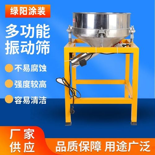 不锈钢面粉振动筛塑粉震动筛选机小型电动筛中药粉筛粮食过滤筛网